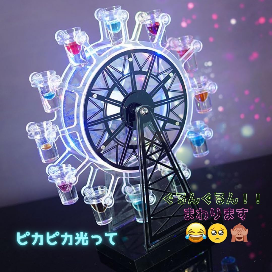 テキーラ観覧車　　tequila テキーラ観覧車 tequila テキーラ観覧車tequila
